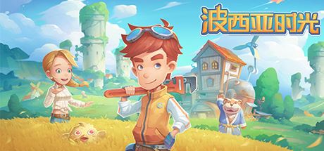 波西亚时光/My Time At Portia（豪华正式版-Build.8695914-时装包V2.0+全DLC+解锁全众筹礼包）-凌天资源站-凌天游戏站-GM免费后台手游-免费游戏分享-GM后台-游戏源码-游戏教程