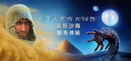 星辰沙海/Starsand（v0.5.0）-凌天资源站-凌天游戏站-GM免费后台手游-免费游戏分享-GM后台-游戏源码-游戏教程