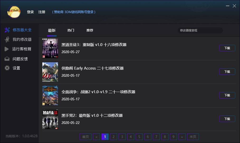 所有游戏修改器/游戏运行库-凌天资源站-凌天游戏站-GM免费后台手游-免费游戏分享-GM后台-游戏源码-游戏教程